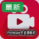 ProMowie专业摄像机v2.1.1安卓版