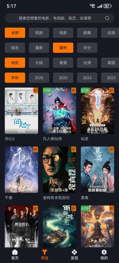 电影.侠app安卓版运行截图
