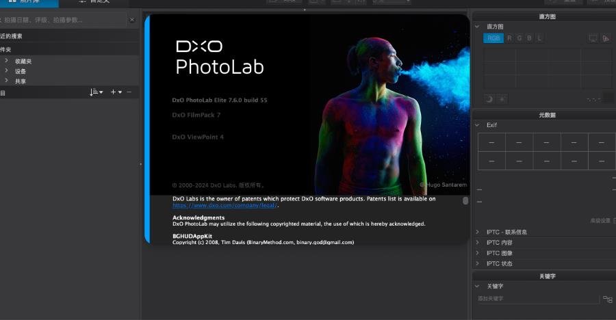 DxO Photo-Lab 7.6汉化绿色版运行截图