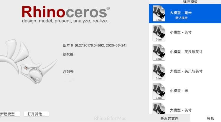 Rhinoceros 8.30.26103.11001中文激活版运行截图