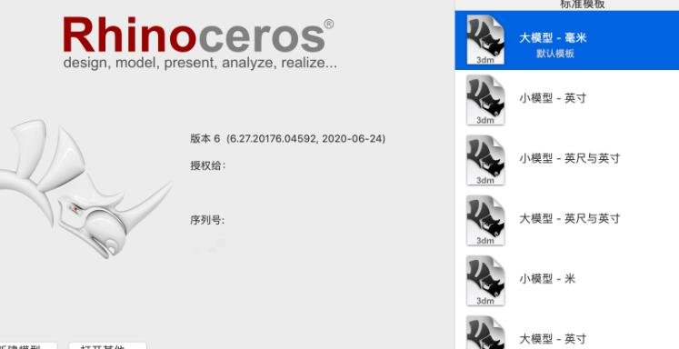 Rhinoceros 8.30.26103.11001中文激活版运行截图