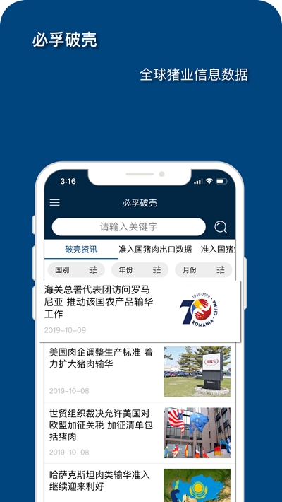 必孚客户端 必孚客户端