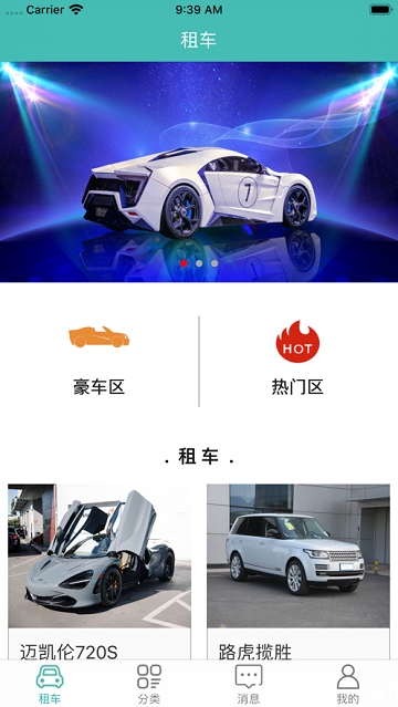 哈高租车 哈高租车