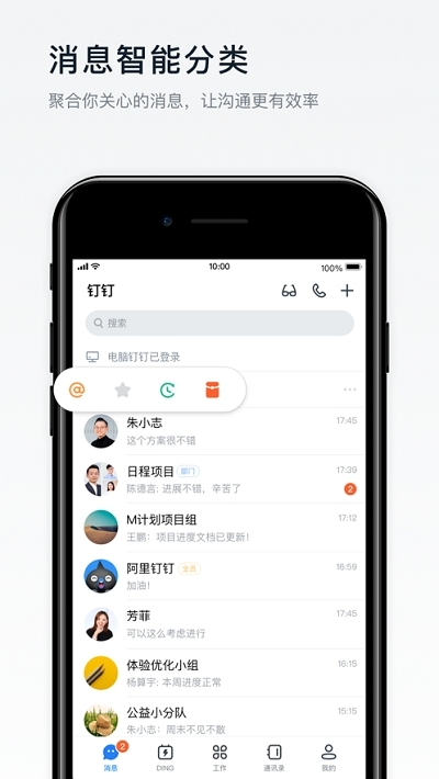 教育钉钉在线课堂 教育钉钉在线课堂