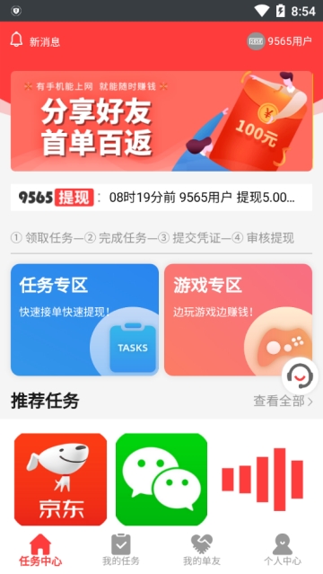 9565ƽ̨app