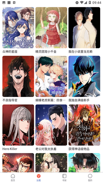 漫蛙2未删减版最新版(Manwa2)与漫蛙漫画官网界面截图