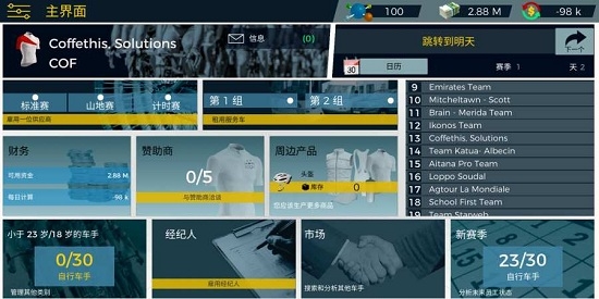 ��ʵ���г��Ӿ���2(Live Cycling Manager 2)