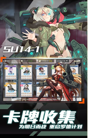 明日之舟罗德计划星耀版