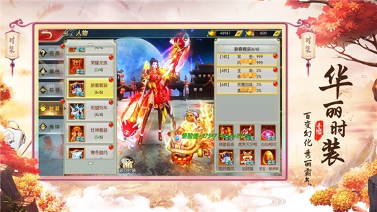幻境仙劫BT变态版 幻境仙劫BT变态版
