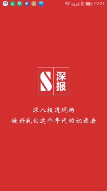 深报 深报
