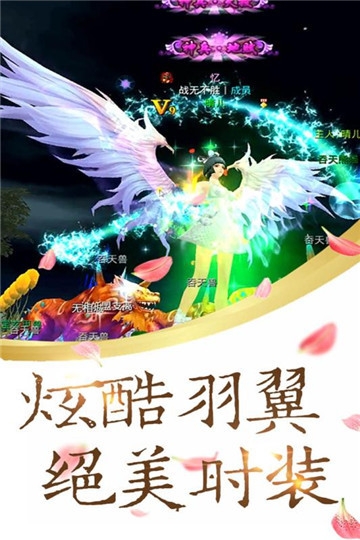 神雕online手游BT变态版 神雕online手游BT变态版