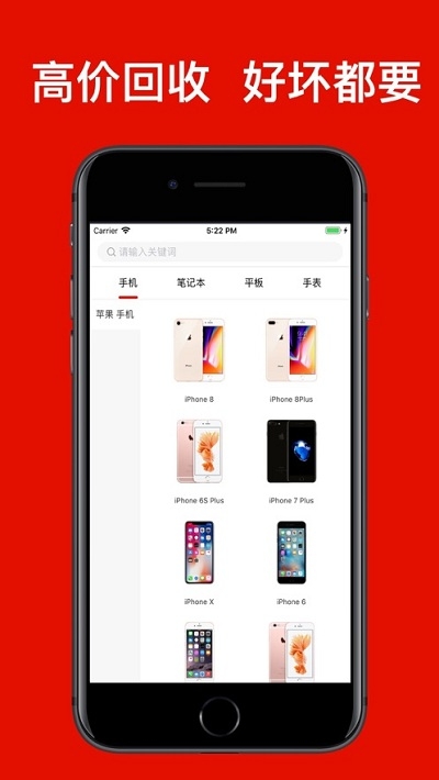 旧去回收(二手手机回收平台) 旧去回收(二手手机回收平台)