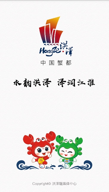 中国蟹都洪泽 中国蟹都洪泽