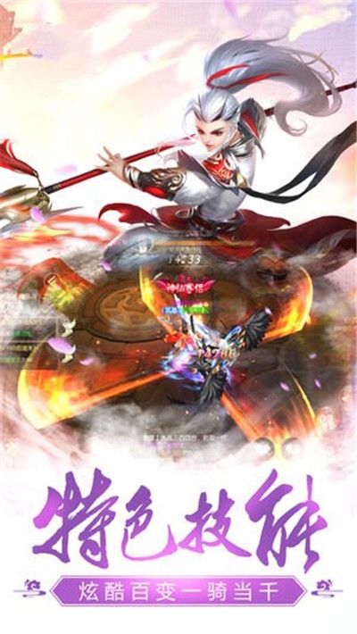 幻世求仙录礼包版 幻世求仙录礼包版