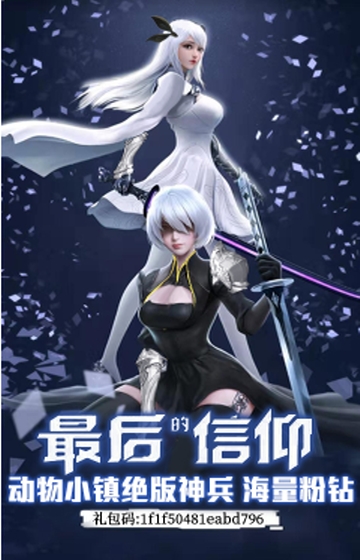 仙魔神迹变态版