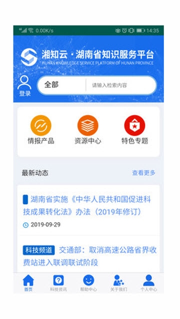 湘知云 湘知云