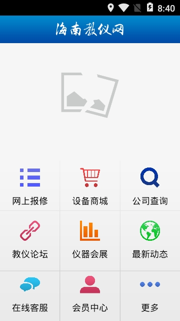 海南教仪网 海南教仪网