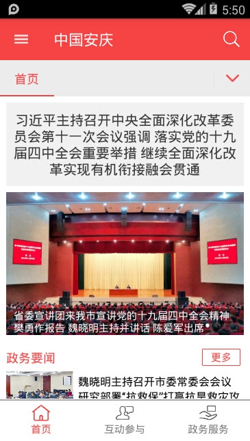 中国安庆 中国安庆