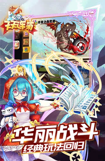 天天连萌 天天连萌