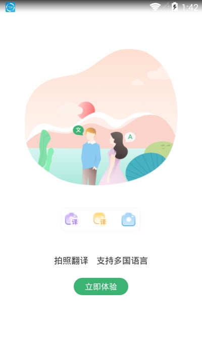 图片转文字大师 图片转文字大师
