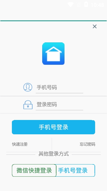 旭荣库存管理app 旭荣库存管理app