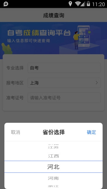 自考成绩快查 自考成绩快查