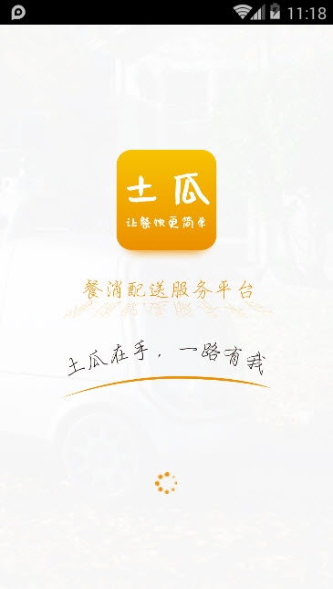 土瓜配送 土瓜配送
