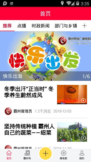 网罗霸州 网罗霸州
