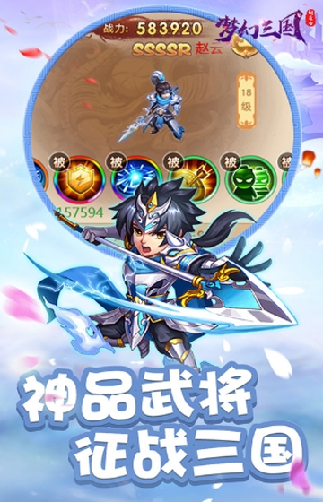 铜雀台梦幻三国飞升版