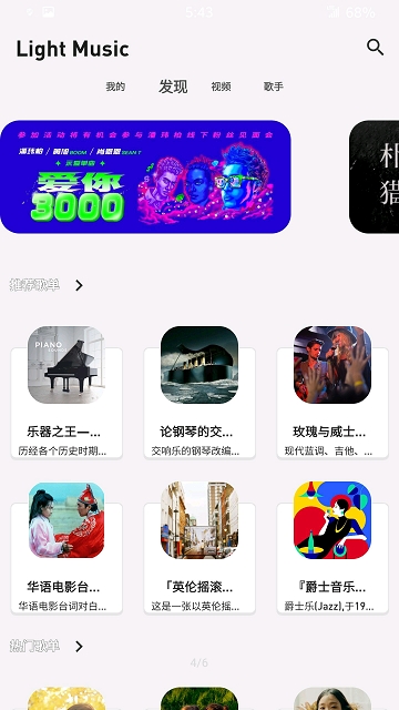 Light Music Light Music