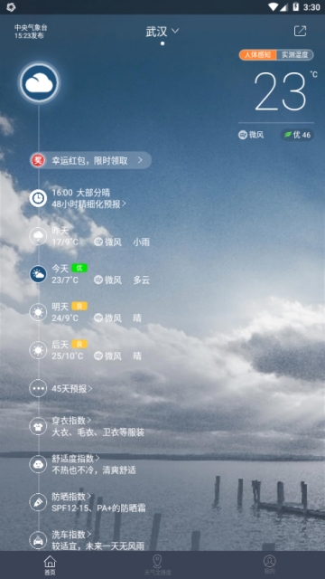 中国天气网 中国天气网