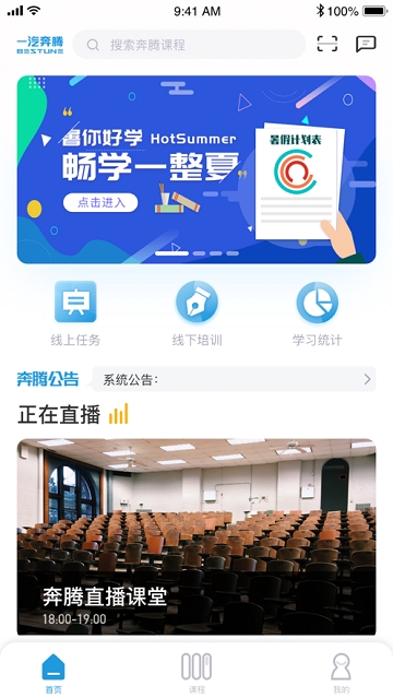 奔腾苑 奔腾苑