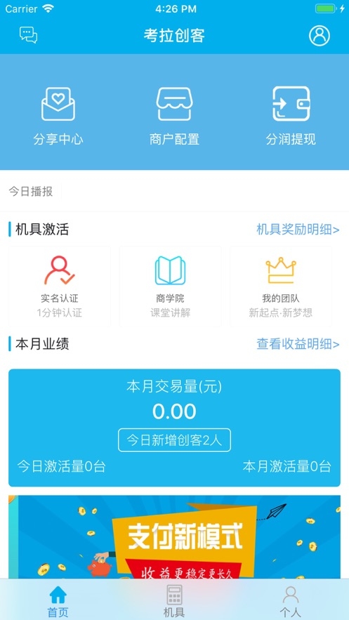考拉创客app 考拉创客app