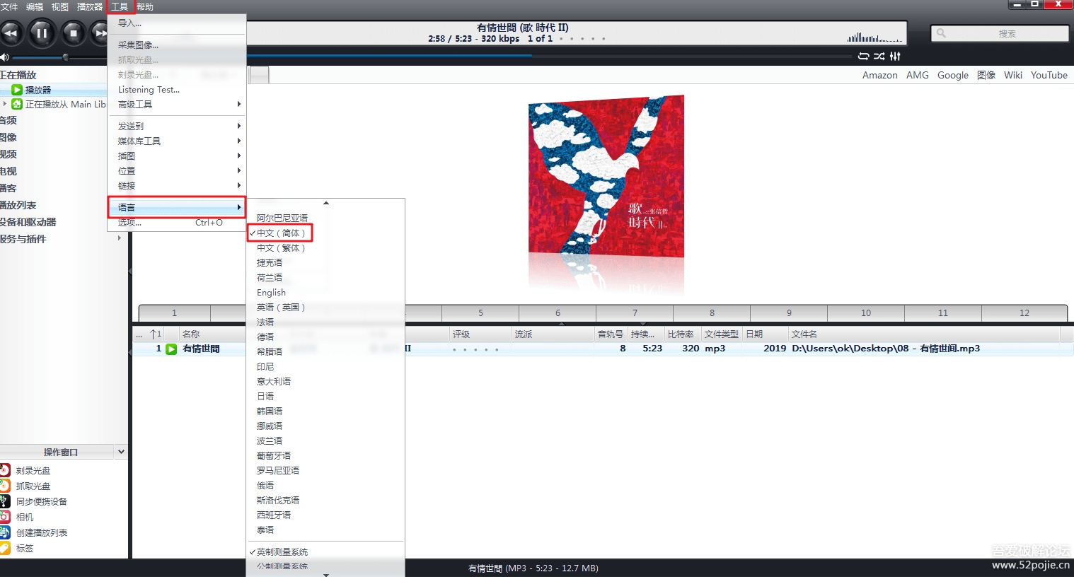 Jriver Media Center破解版