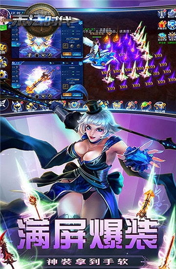 魔域迷宫末法时代 魔域迷宫末法时代