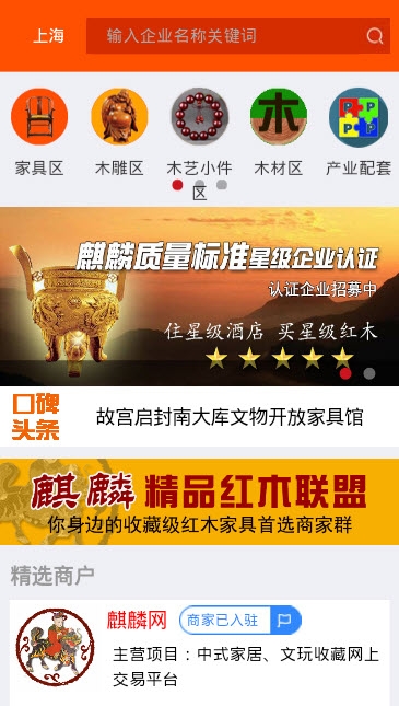 麒麟网主站 麒麟网主站