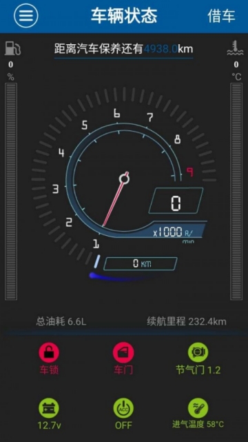 凯翼互联app 凯翼互联app