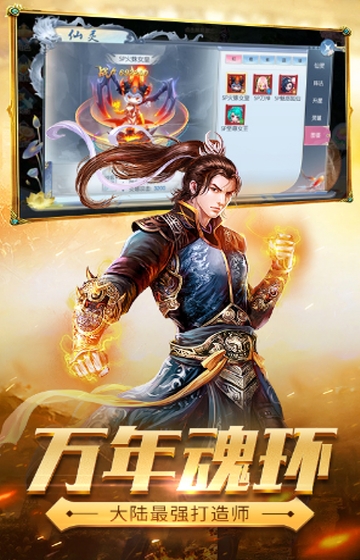 斗魂十年经典星耀版