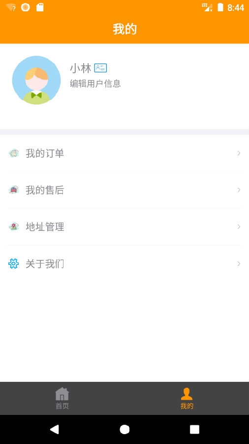 海晟数据app 海晟数据app