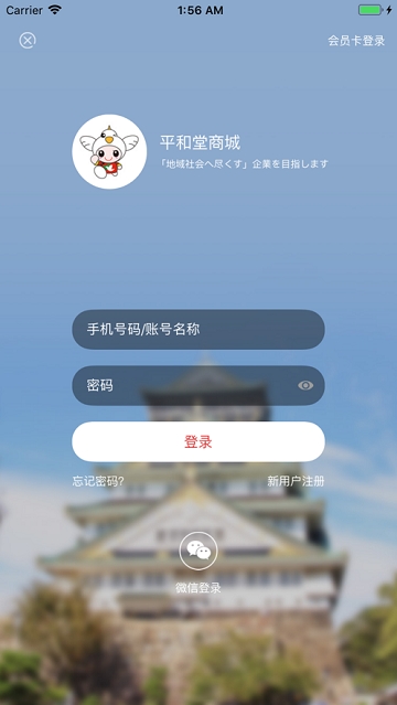 平和堂VIP 平和堂VIP
