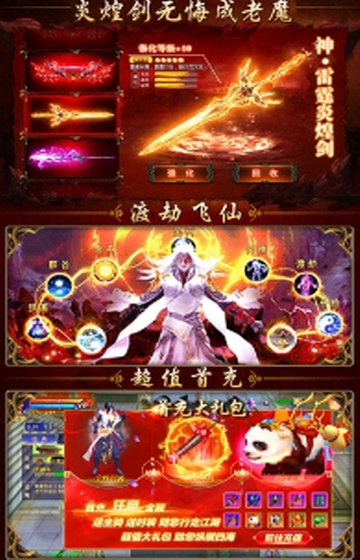 惊天战神满V版