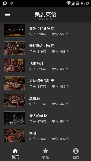 美剧英语 美剧英语
