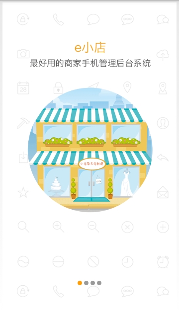 e小店app e小店app