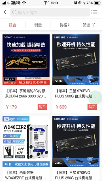 音速美品 音速美品