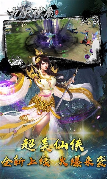九天伏魔BT变态版 九天伏魔BT变态版