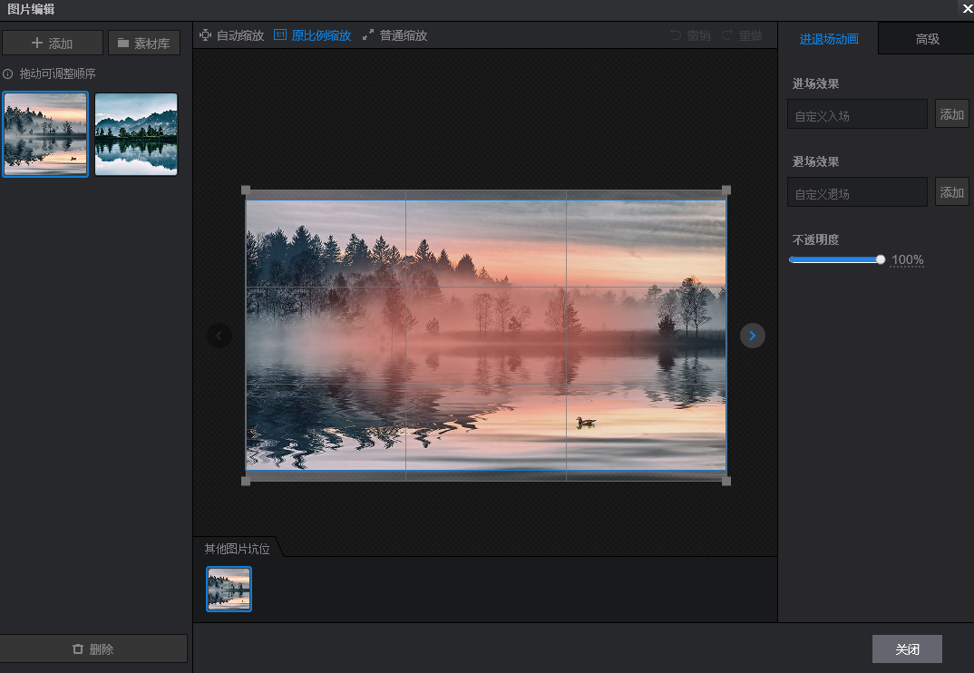 FotoSlider图片视频制作首页操作界面