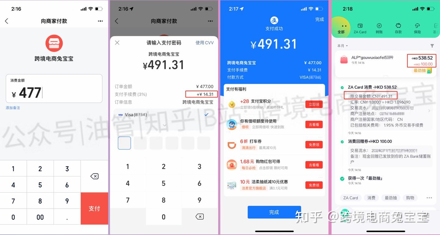 安的快收收款码与提现界面