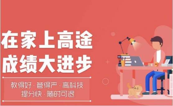 高途课堂学习方法效果