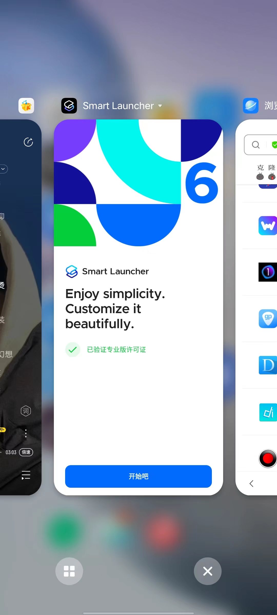 Smart Launcher 2026 桌面启动器推荐