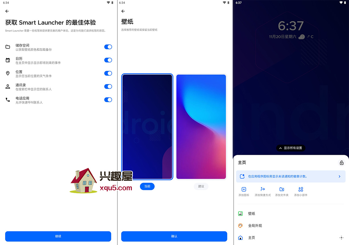 Smart Launcher 稳定性 实测